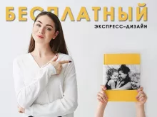 Акция действует на ФОТОКНИГИ ПРЕМИУМ