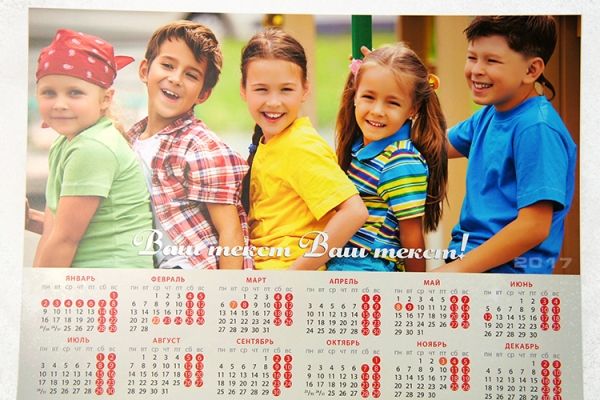 Календарь «Постер» А3 26