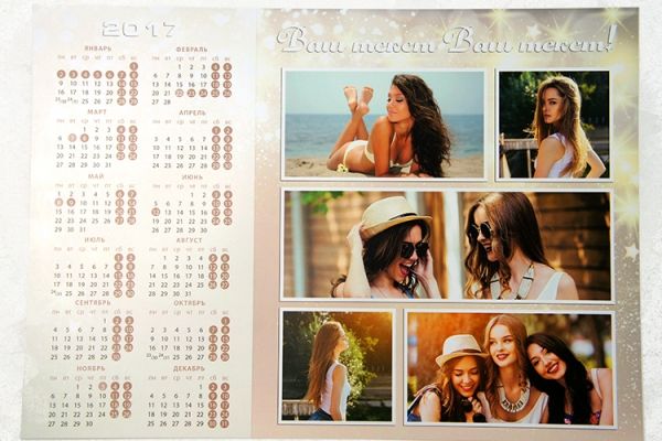 Календарь «Постер» А3 27