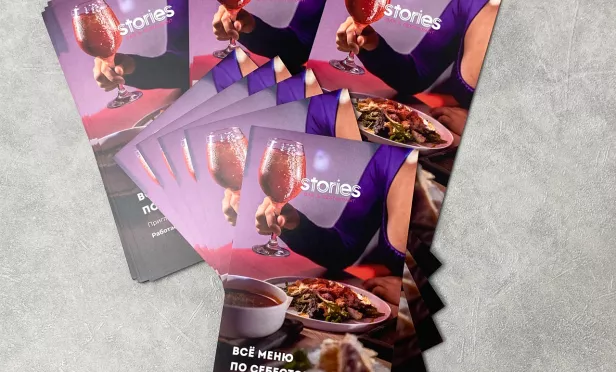 Листовки и флаеры. Печать и изготовление листовок и флаеров 4