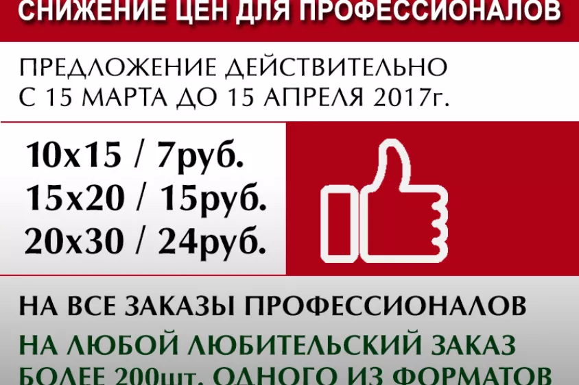 Снижение цен